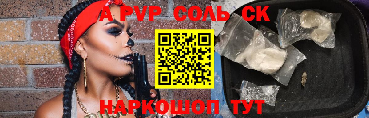 Alfa_PVP СК КРИС  Вход с VPN  Сосновоборск  A PVP Соль 