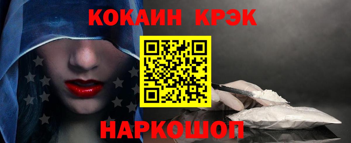 Cocaine Эквадор  Вход с VPN  Сосновоборск  COCAIN FishScale 