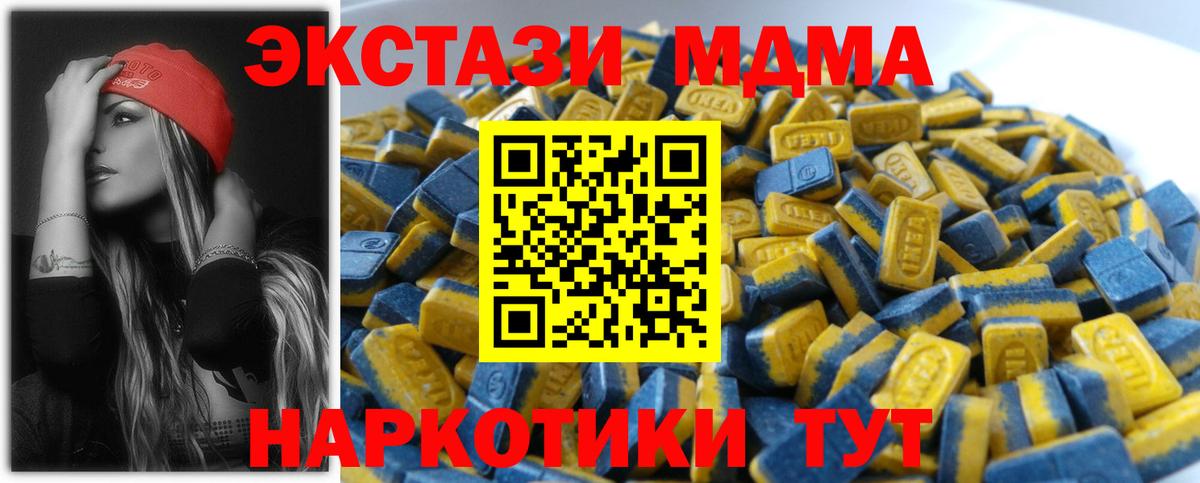 ЭКСТАЗИ 280мг  Вход с VPN  Ecstasy  купить   Сосновоборск 