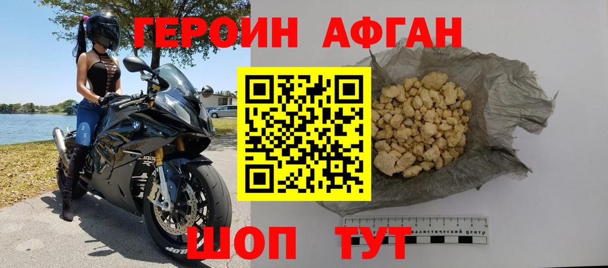 Сосновоборск  Героин гречка  Вход с VPN 