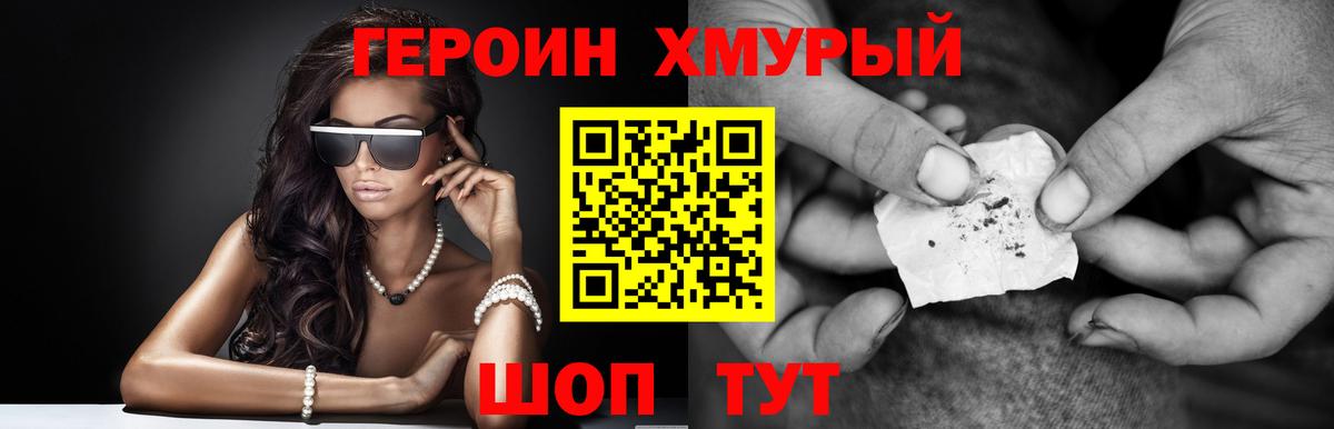 ГЕРОИН Афган Сосновоборск