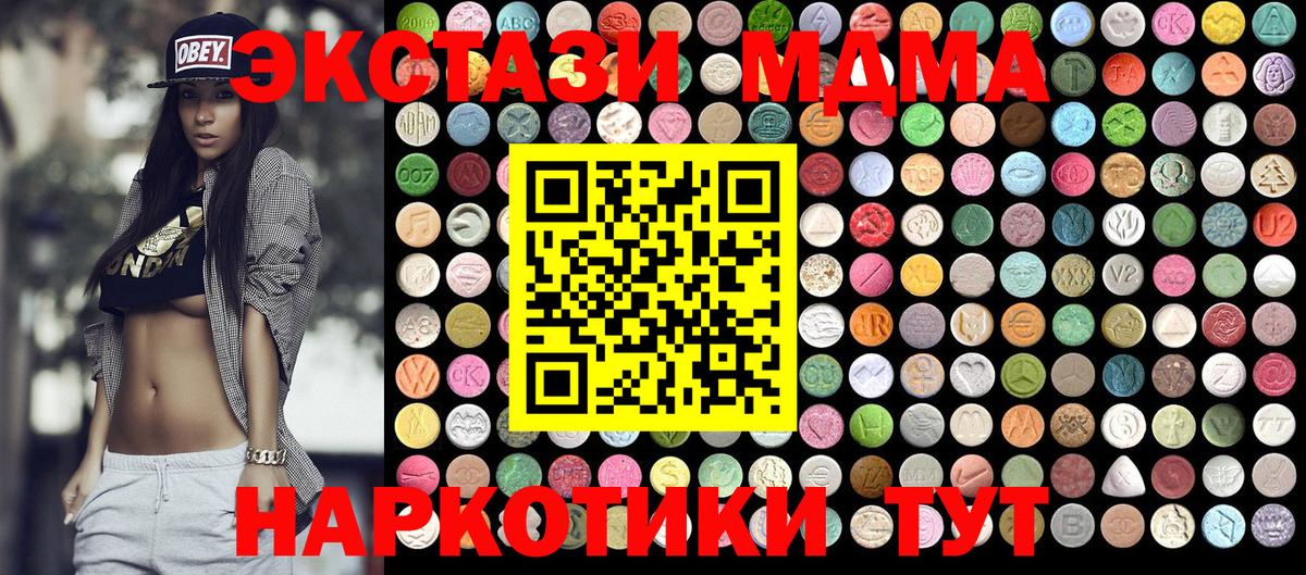 МДМА crystal  Вход с VPN  МДМА VHQ  Сосновоборск 