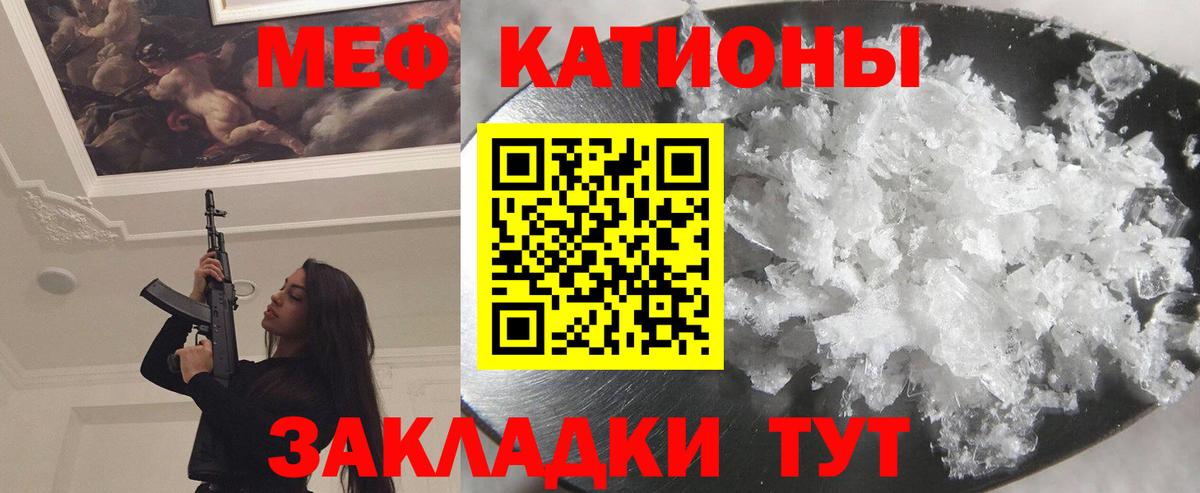 МЕФ mephedrone  Меф  Вход с VPN  закладка  Меф мука  Сосновоборск 