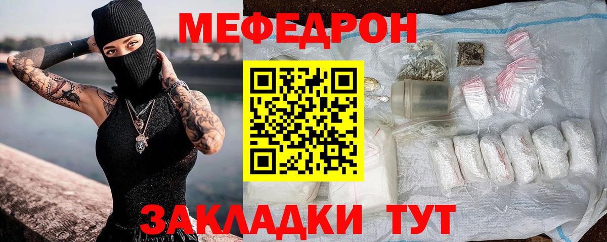 Мефедрон мука Сосновоборск