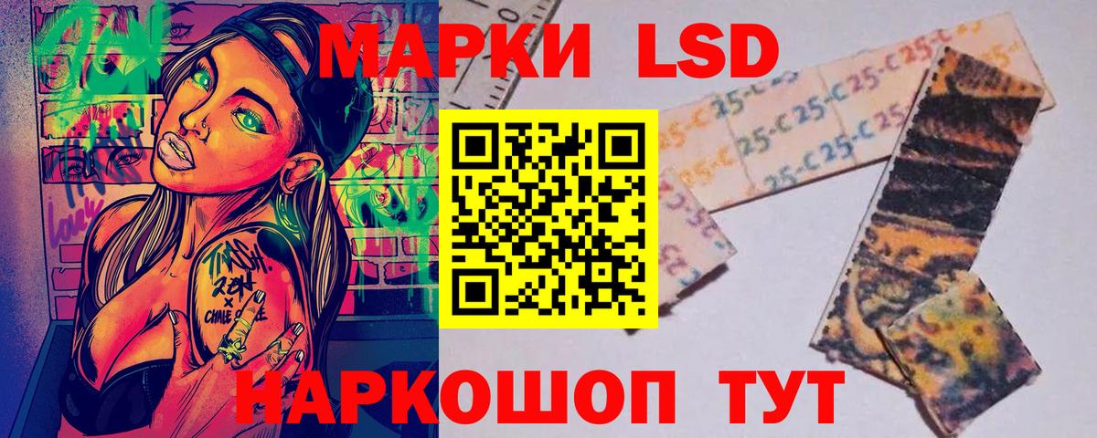 Сосновоборск  Наркотические марки 1,8мг  Марки N-bome  Наркотические марки 1,8мг  Вход с VPN 