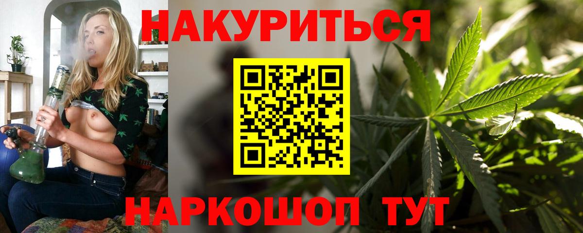 Канабис индика  Канабис LSD WEED  Вход с VPN  Сосновоборск  Шишки марихуана MAZAR 